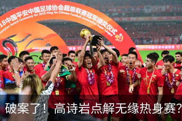 破案了！高诗岩点解无缘热身赛？中国男篮给出了解答