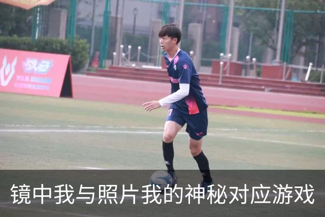 镜中我与照片我的神秘对应游戏
